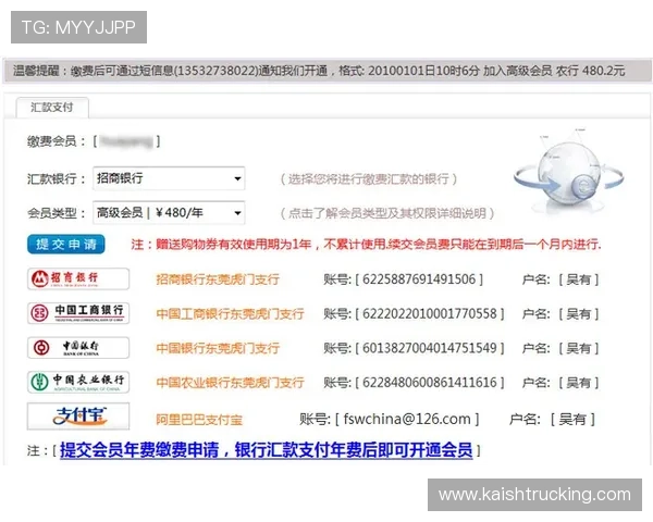 凯发网网站会员注册流程及注册过程中各项费用的详细说明与注意事项