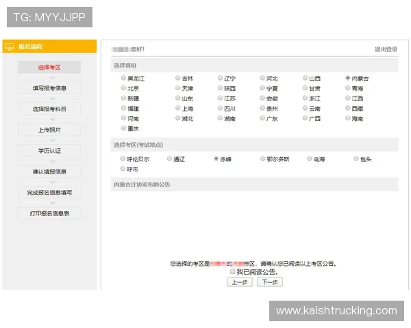 凯发体育官方入口如何快速注册账号及激活流程详细步骤指南